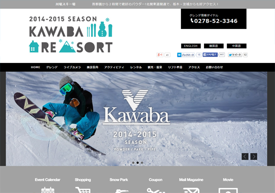 gunma_ski06