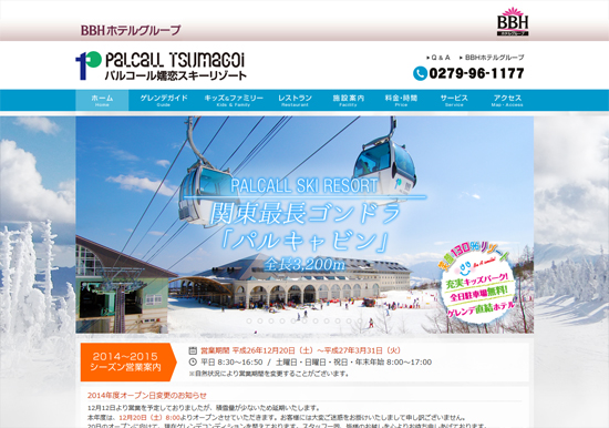 gunma_ski07