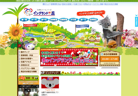 hyogo_ichi05