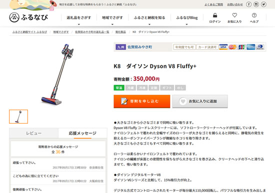 ふるさと納税でもらえる家電などの生活用品おすすめ12選！