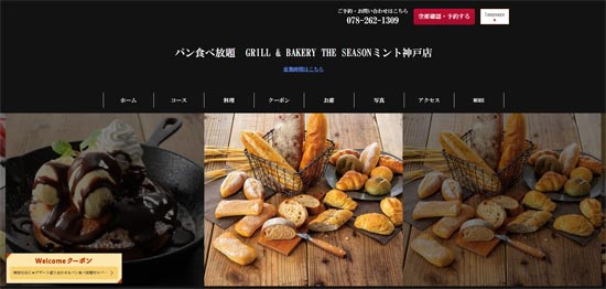 神戸のランチでパン食べ放題があるおすすめレストラン8選