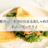 大阪梅田駅周辺で朝食が出来るおしゃれなカフェ8選！朝活にぴったり♪