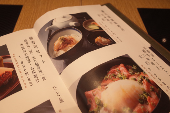 はしたて京都の待ち時間は 京都駅で和食の絶品鯛茶漬けランチに行ってきた
