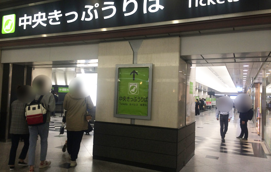 大阪駅のみどりの窓口の場所はどこ 行き方や営業時間もご紹介