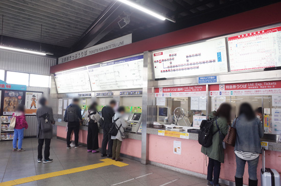 鶴橋jrから近鉄への乗り換えは Icocaは使える 特急券の窓口もあって便利