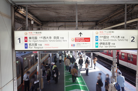 鶴橋jrから近鉄への乗り換えは Icocaは使える 特急券の窓口もあって便利