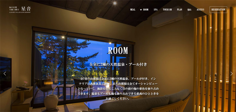 関西で海が見える露天風呂付き客室がある温泉宿おすすめ13選