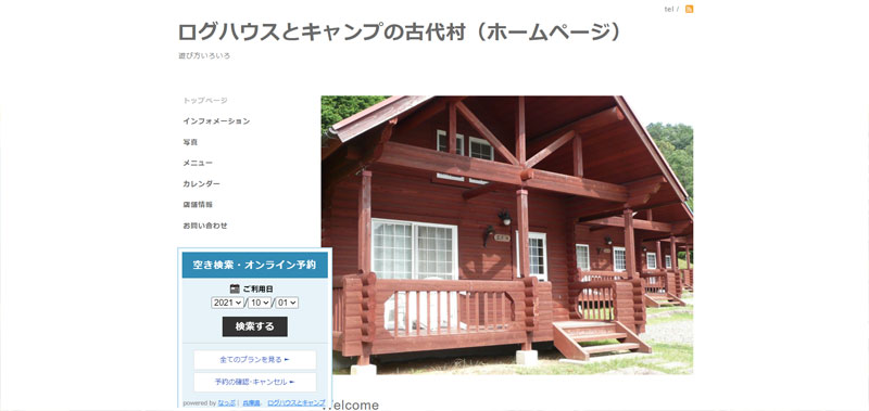 兵庫県でコテージが安いキャンプ場おすすめ11選