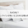 なぜ3時？ホテルチェックインが怖いと言われる理由を徹底解説！