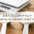 お米大さじ1は何グラム？生米約15g・炊いたご飯約25gを実測レビュー
